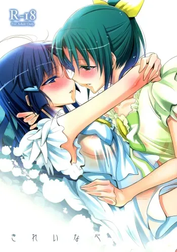 Kirei na Kokoro | A Pure Heart manga cover