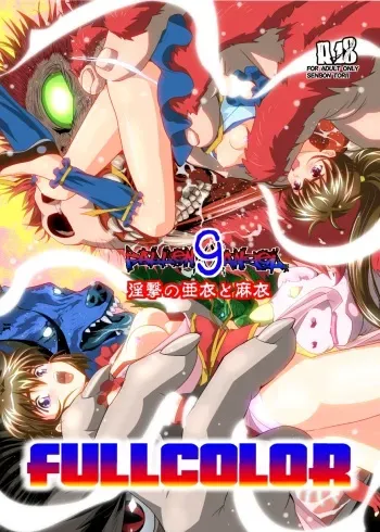 [Senbon Torii] FallenXXangeL9 Ingeki no Ai to Mai FULLCOLOR (Injuu Seisen Twin Angels) [Digital] manga cover