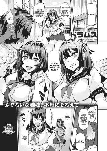 [Dramus] Dual Swap [French] [O-S] manga cover