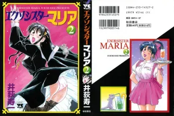 [Iogi Juichi] Exorsister Maria 2 manga cover