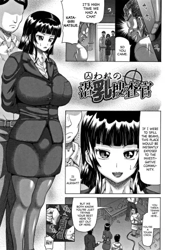 [Nukunuku Orange] Toraware no Sennyuu Sousakan | Captured Undercover Titty Inspector (Kougyaku Ecstasy) [English] [Pineapples r' Us] manga cover