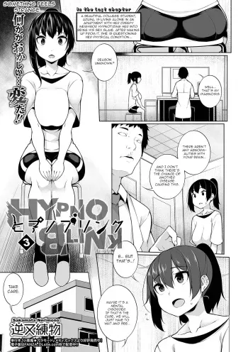 HYPNO BLINK 3 manga cover