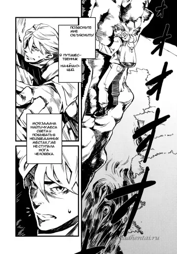 (C79) [Niku Drill (Toumasu)] Jingai Shunman 3 [Russian] {Deus} manga cover