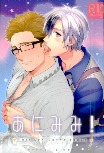 (Tales Link 5) [Dot chicken, Kemuri (Chikuan, Mennu)] Animimi! (Tales of Xillia) manga cover
