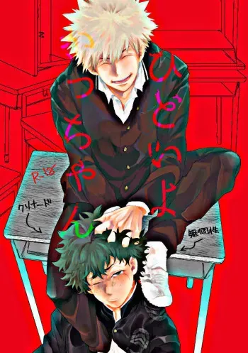 The Most Cruel manga cover