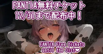 [Dikk0] Ushi Cos Okayu to Nakadashi Haramase Sakunyuu Botebara Love Love Ecchi CG-shuu (Hololive) manga cover