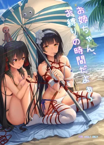 (COMIC1☆15) [Ai no Sunatokei (HaneRu)] Onee-chan, Oshibari no Jikan da yoo~ (Girls' Frontline) [Digital] manga cover