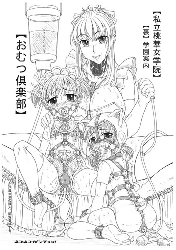 [Nekoneko Panchu!] Shiritsu Tooka Jogakuin Ura Gakkō Annai Omutsu Kurabu manga cover