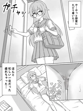 [shiratorikotya] Ryo-chan and the Little Person's Sexual Circumstances manga cover
