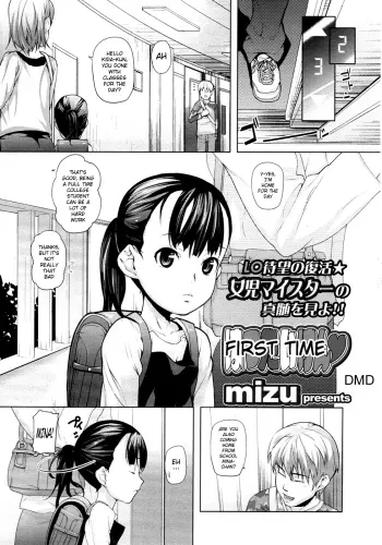 Hatsu Taikenâ™¡ | First Timeâ™¡ manga cover