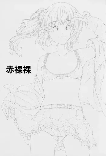 Sekirara manga cover