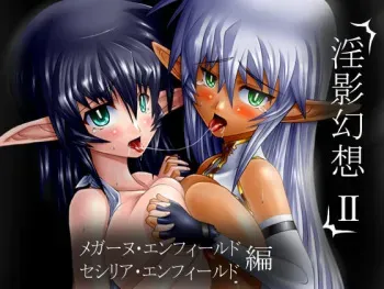 [Sente Hisshou] Inei Gensou II manga cover