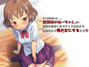 [Isuwie-ya (Isuwie)] Zutto Akogare datta Itoko no Nee-chan ga Nazeka Deaikei de Yatte Kita no de Atosaki Kangaezu ni Ore no Onna ni Suru made manga cover