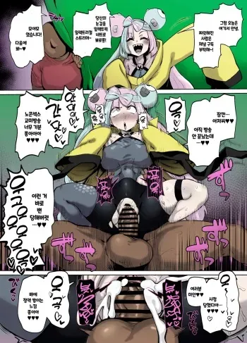 [Dekosuke] Nanjamo-chan to Namahame Haishin shitai | 모야모랑 노콘섹스 방송하고 싶다 (Pokemon Scarlet & Violet) [Korean] [Colorized] manga cover