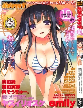 COMIC Potpourri Club 2013-10 manga cover