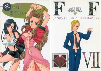 (C52) [Jennys Jimusho (Bakedanuki)] Tenshi wa Ochitai (Final Fantasy VII) manga cover