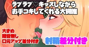 [butajiman] Love Love Kiss Shinagara Otekoki Shite Kureru Ohtsuki Yui (THE IDOLM@STER CINDERELLA GIRLS) manga cover