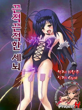 [Kuroi Mono (Akadama)] Net-ri Sennou (Accel World) [Digital] (korean) manga cover