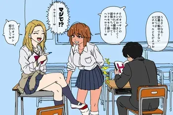 [Dr. Vu] Ore o Zabuton Kawarinishite Kuru Dōkyūsei manga cover