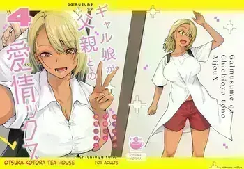 [Kouchaya (Ootsuka Kotora)] Gal Musume ga Chichioya to no Aijoux 4 [Digital] MTL manga cover