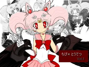 [ULTRA ONE (Zest)] Chibi x Toutetsu Vol. 1 (Bishoujo Senshi Sailor Moon) manga cover
