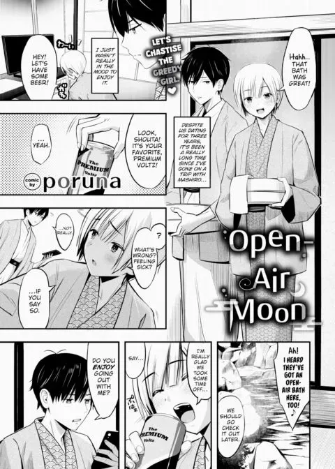 Open-Air Moon manga cover