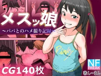 [NF-Freak (Si-man)] Mesukko ~Papa to no Hamedori Kiroku~ manga cover