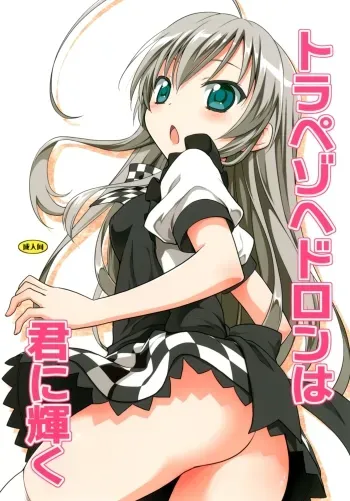 Trapezohedron wa Kimi ni Kagayaku manga cover