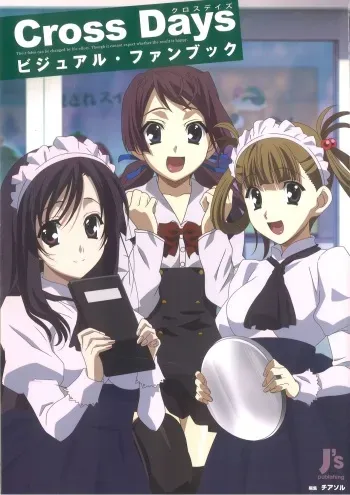 Cross Days Visual Fan Book manga cover