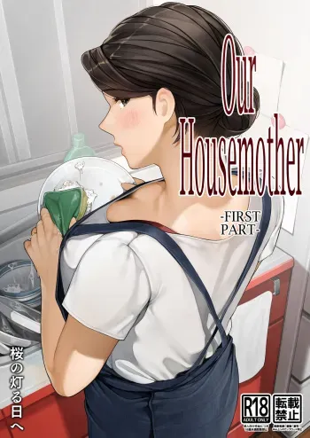 Bokura no Ryoubo-san - Zenpen | Our Housemother - First Part manga cover