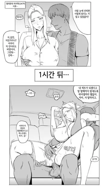 [Yen] 타치바나가의 남성사정 총집편 그후 (Tachibana-san-chi no Dansei Jijou) [Korean] manga cover