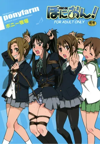 (C76) [Ponyfarm (Inoue Yoshihisa)] Pony-on! (K-ON!) [English] [desudesu] manga cover