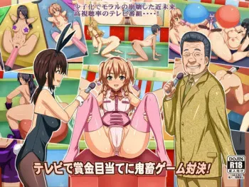 [Kameneji] Televi de Shoukin Meate ni Kichiku Game Taiketsu! manga cover