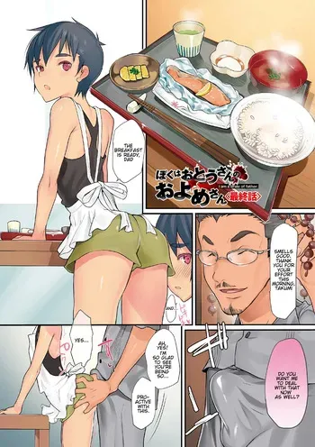 [Coin RAND] Boku wa Otou-san no Oyome-san - I am a bride of father Ch. 4 (Otokonoko HEAVEN Vol. 24) [English] [N04h+NewsMedia] manga cover