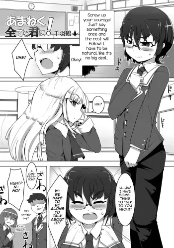 Amaneku Subete o Kimi ni! manga cover