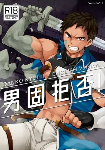Dankokyohi！ manga cover