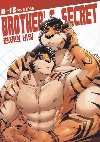 (FF34) [FANTASY OF FLAME (Ena Eric)] Kyoudai no Himitsu | Brother’s Secret [Korean] manga cover