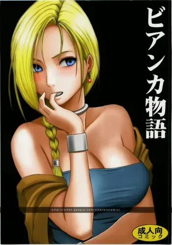 Bianca Monogatari | Bianca's Tale manga cover