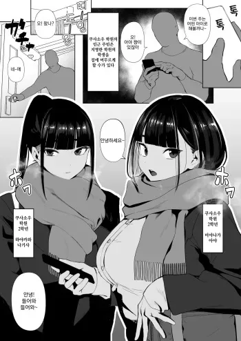 [Zikataro] Rikujobu chan (korean) manga cover