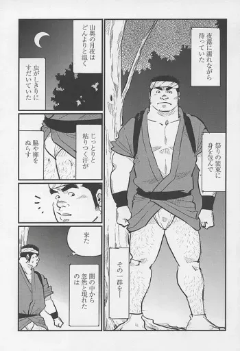 [Kobinata] Kisai (G-men No.132 2007-03) manga cover