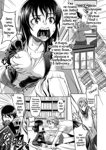 [SAGasile] 8-gatsu ni Mochikomi Shiteta Ero Manga [RUS] manga cover
