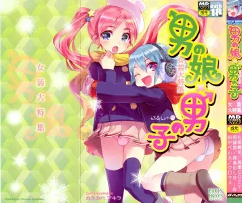 [Anthology] Ero Shota 19 - Otokonoko X Otokonoko manga cover