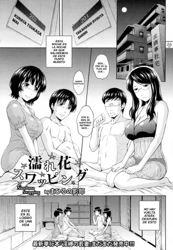 [Mahiruno Kagerou] Nurebana Swapping | Bouquet Swapping (ANGEL Club 2014-10) [Spanish] [Dark Dragon Scans] manga cover