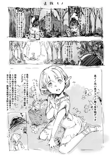 [名無しのチンポップ] らくがき manga cover