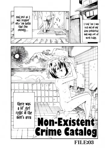 Hijitsuzai Hanzai Mokuroku File:03 | Non-Existent Crime Catalog File:03 manga cover