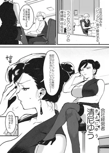[Nise] Binta de Kaiketsu! Rafu Sensei manga cover