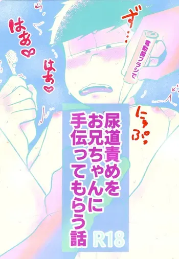 [Kawa Tebukuro (Kawatebukuro Monzu Bubblicious)] A story about having an older brother help you torture your urethra with an electric toothbrush (Osomatsu-San) manga cover