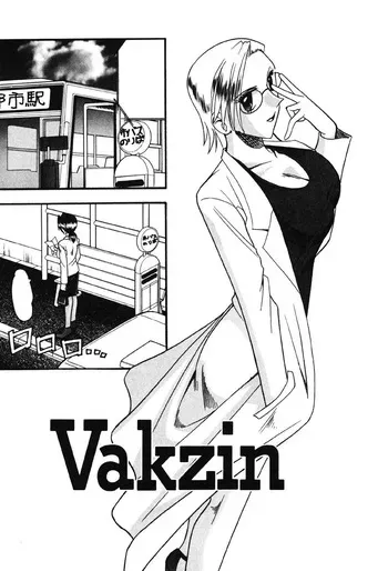 [Mokkouyou Bond] Vakzin - Virus (Hahaoya Ga Onna Ni Naru Toki) [Digital] [Textless] manga cover