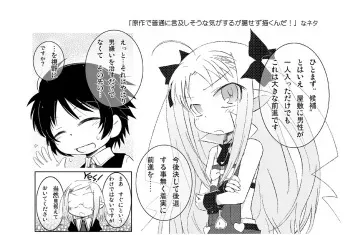 [Yuuge] 歯痒いな。実に歯痒い。 (Lotte no Omocha!) manga cover