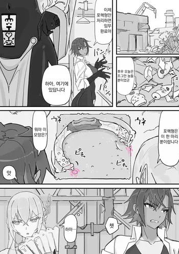 [Shirabe Shiki] 대음마전에 있어서 감각 차단 부적은 필수 대비책입니다 ⑥[Korean] manga cover